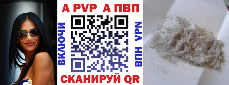 A PVP кристаллы  где продают наркотики  Буинск 