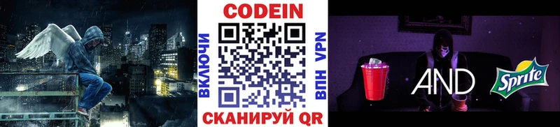 даркнет сайт  Буинск  Кодеиновый сироп Lean напиток Lean (лин) 